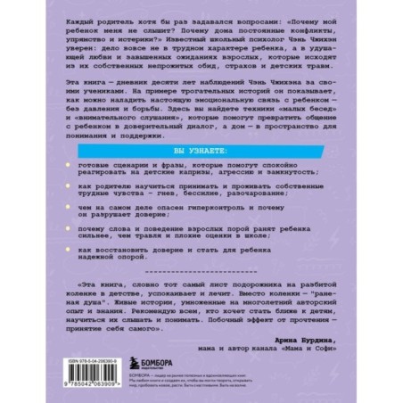 Почему мой ребенок не слушается? Как справиться с трудным поведением и вернуть гармонию в семью