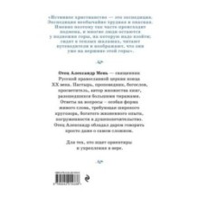 Почему нам трудно поверить в Бога