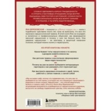 Правда о женском нарциссизме. Книга о внутренней пустоте и стремлении быть идеальной