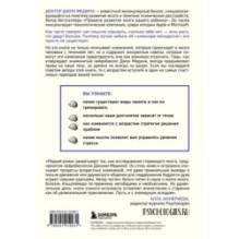 Правила развития мозга в любом возрасте. Что нам нужно, чтобы быстро думать и долго помнить