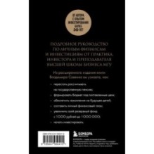 Правило богатства № 1 – личный финансовый план