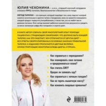 Правило тарелки. Как снизить вес, сохранив полноценный рацион