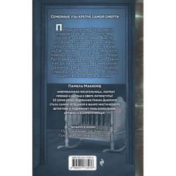 Призраки Светлячковой улицы (2)