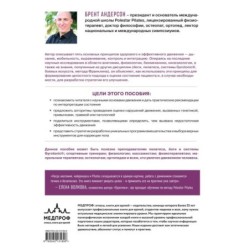 Принципы движения