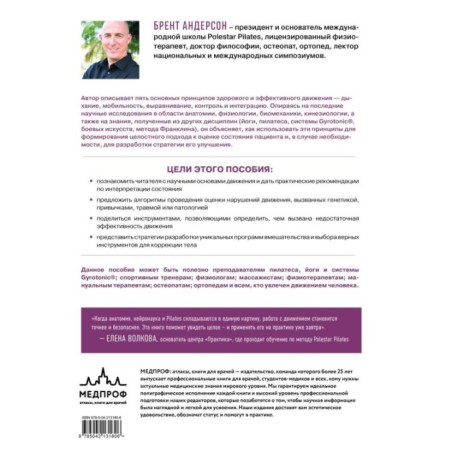 Принципы движения