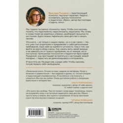 Прости твою мать. Книга-освобождение от вины, обид и ожиданий