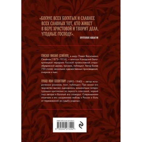 Протопоп Аввакум. Боярыня Морозова: три забытых повести