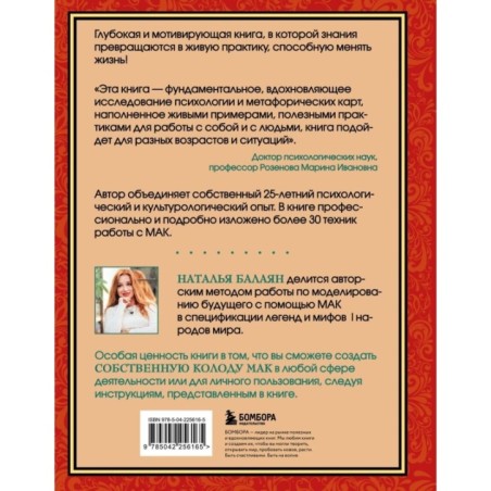 Психология и метафорические карты от А до Я.