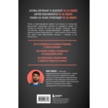 Психономика. Как конвертировать знания о человеческих отношениях в деньги