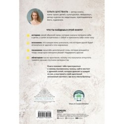 Путь материнства. Рождение силы