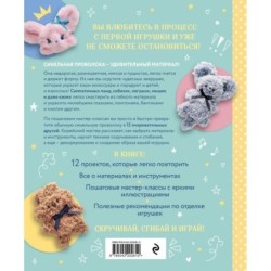 Пушистики из синельной проволоки. 12 очаровательных игрушек легко и быстро