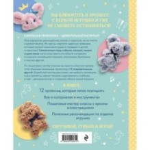 Пушистики из синельной проволоки. 12 очаровательных игрушек легко и быстро