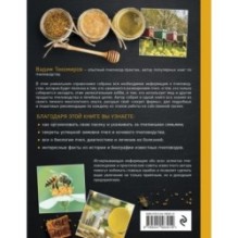 Пчеловодство. Все самое важное для тех, кто хочет стать пчеловодом (издание переработанное в нов. оф.)