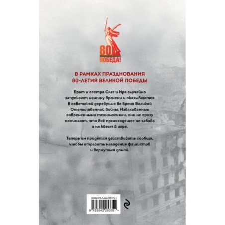 Ради Флага над Рейхстагом