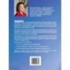 Радуга семи красок: путеводитель по чакрам для детей