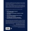 Развивай. Книга для предпринимателей, владельцев бизнеса, топ-менеджеров, руководителей любого уровня