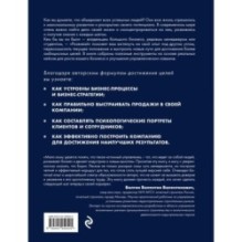 Развивай. Книга для предпринимателей, владельцев бизнеса, топ-менеджеров, руководителей любого уровня