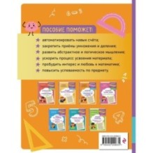 Развитие математических способностей и навыков: для детей 9-10 лет