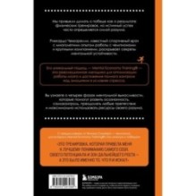 Разум чемпиона: Четыре шага к внутреннему спокойствию и уверенности на пути к победе