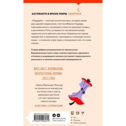 Райское место