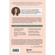 Ревмомама. Как исполнить мечту выносить и родить малыша, если у вас ревматическое заболевание