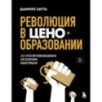 Революция в ценообразовании: 10 стратегий прайсменеджмента для увеличения вашей прибыли