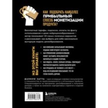 Революция в ценообразовании: 10 стратегий прайсменеджмента для увеличения вашей прибыли