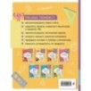 Решаю быстро и правильно. Сложение и вычитание: для детей 7-8 лет