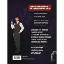 Рисуем персонажей Atomic heart. Пошаговые мастер-классы для начинающих