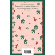 Роль моей семьи в мировой революции