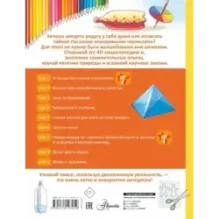 Эксперименты, опыты и наблюдения