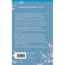 Руководство королевы красоты по убийствам