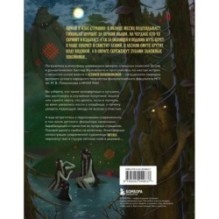 Русская демонология. Мертвецы о железных зубах, змеи-прелестники и кикимора кабацкая