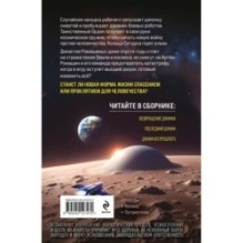 Сага о джиннах: Возвращение джинна. Последний джинн. Джинн из прошлого
