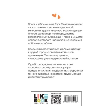 Самая белая ночь