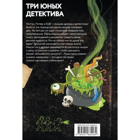 Самая противная книга всех времен