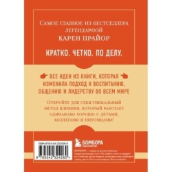 Самое главное. Не рычите на собаку!