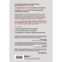 Сверхновые русские. Продуктивный класс России. Драйв, смысл и место в глобальном будущем