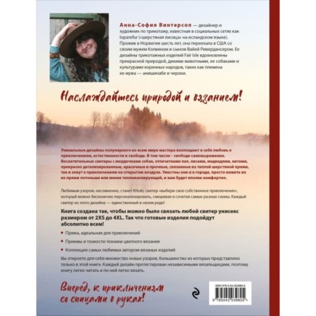 СВЯЗАНО С ПРИРОДОЙ! 21 роскошный свитер с авторскими узорами, чтобы согреться в холода