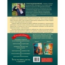 Сделай Так, и Все получится! Терапевтические истории. Книга 3