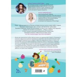 Секретные секреты живота Маши или захватывающие приключения зубных фей, которых случайно проглотили