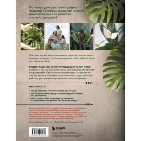 Секреты комнатных джунглей. О чем молчат растения и как понять, что им нужно на самом деле