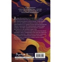 Сердце сумрака (3) (новое оформление)