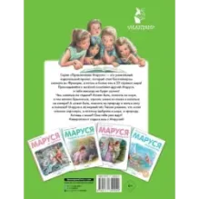 Маруся на отдыхе