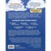 Сила сказки. Добрые послания, которые помогают ребенку верить в себя, чувствовать свою ценность и находить внутреннюю силу