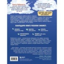 Сила сказки. Добрые послания, которые помогают ребенку верить в себя, чувствовать свою ценность и находить внутреннюю силу