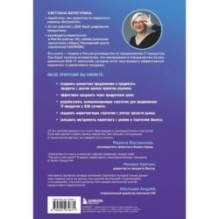 Системный IT-маркетинг: от ценности до коммуникации