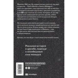 Скажи Алексу, чтобы не ждал