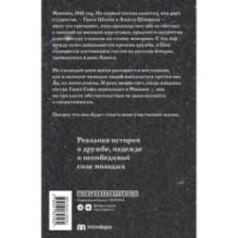 Скажи Алексу, чтобы не ждал