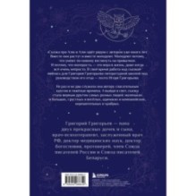 Сказка про Алю и Аля